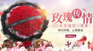 湖北荆门市京山县开发区八里途社区鲜花速递
